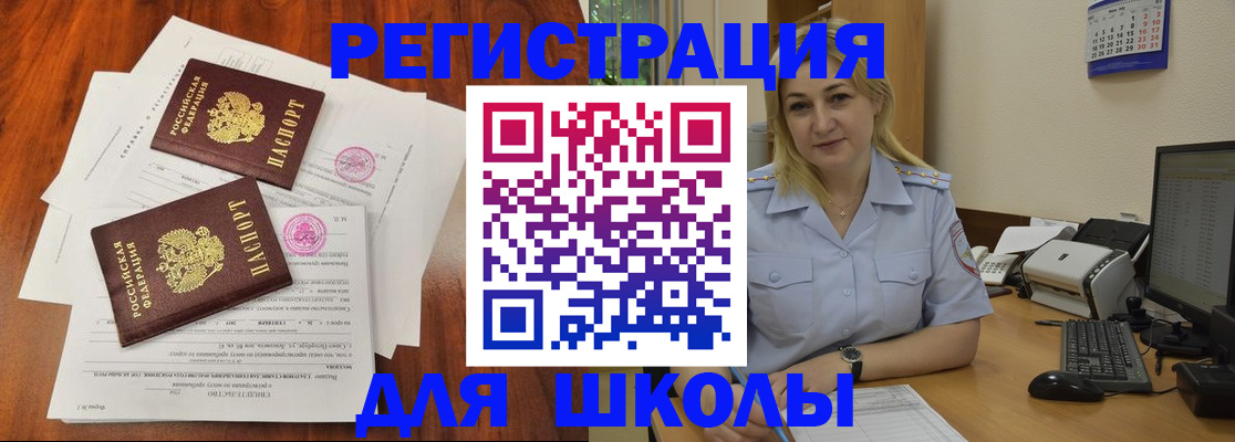 прописка штамп в Мончегорске