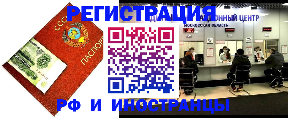 прописка регистрация в Мончегорске