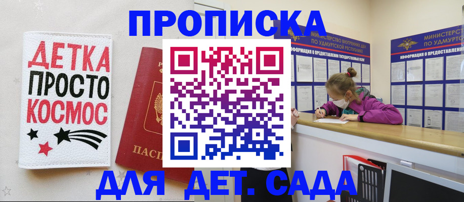 прописка 2025 в Мончегорске