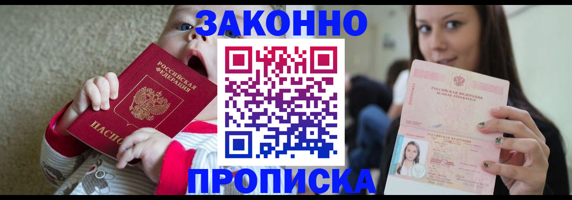 прописка для школы в Мончегорске